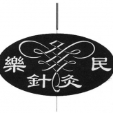 Alternative Medicine & Acupuncture Center logo