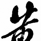 Michael Wong Insurance Agency logo